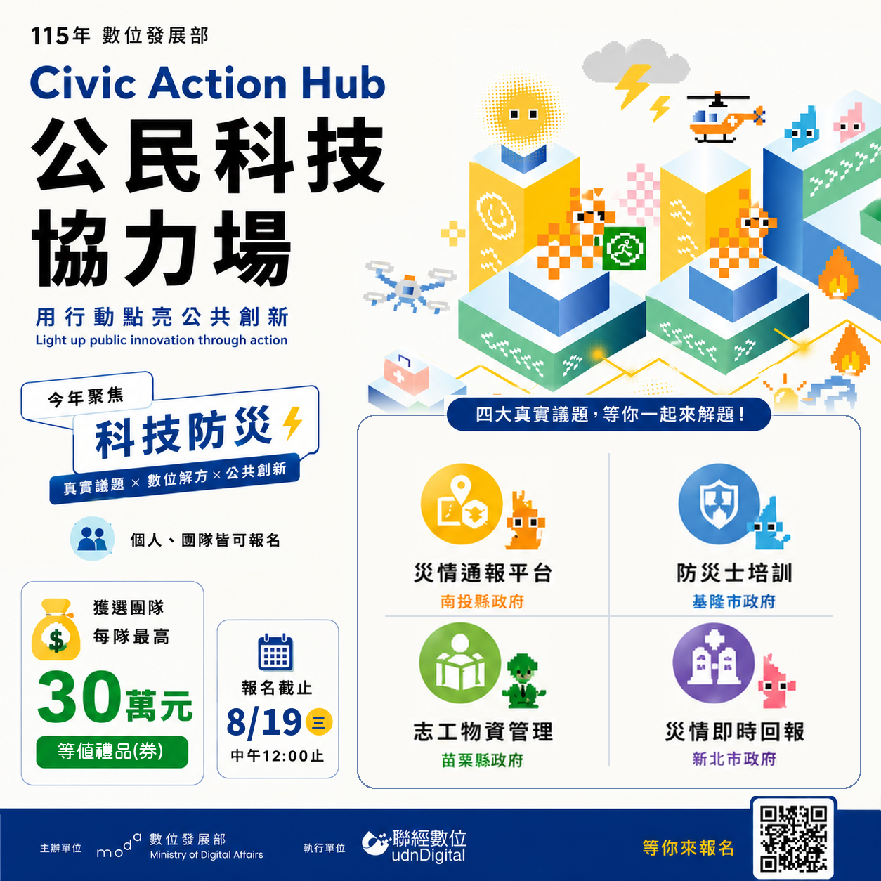 宣傳海報.png