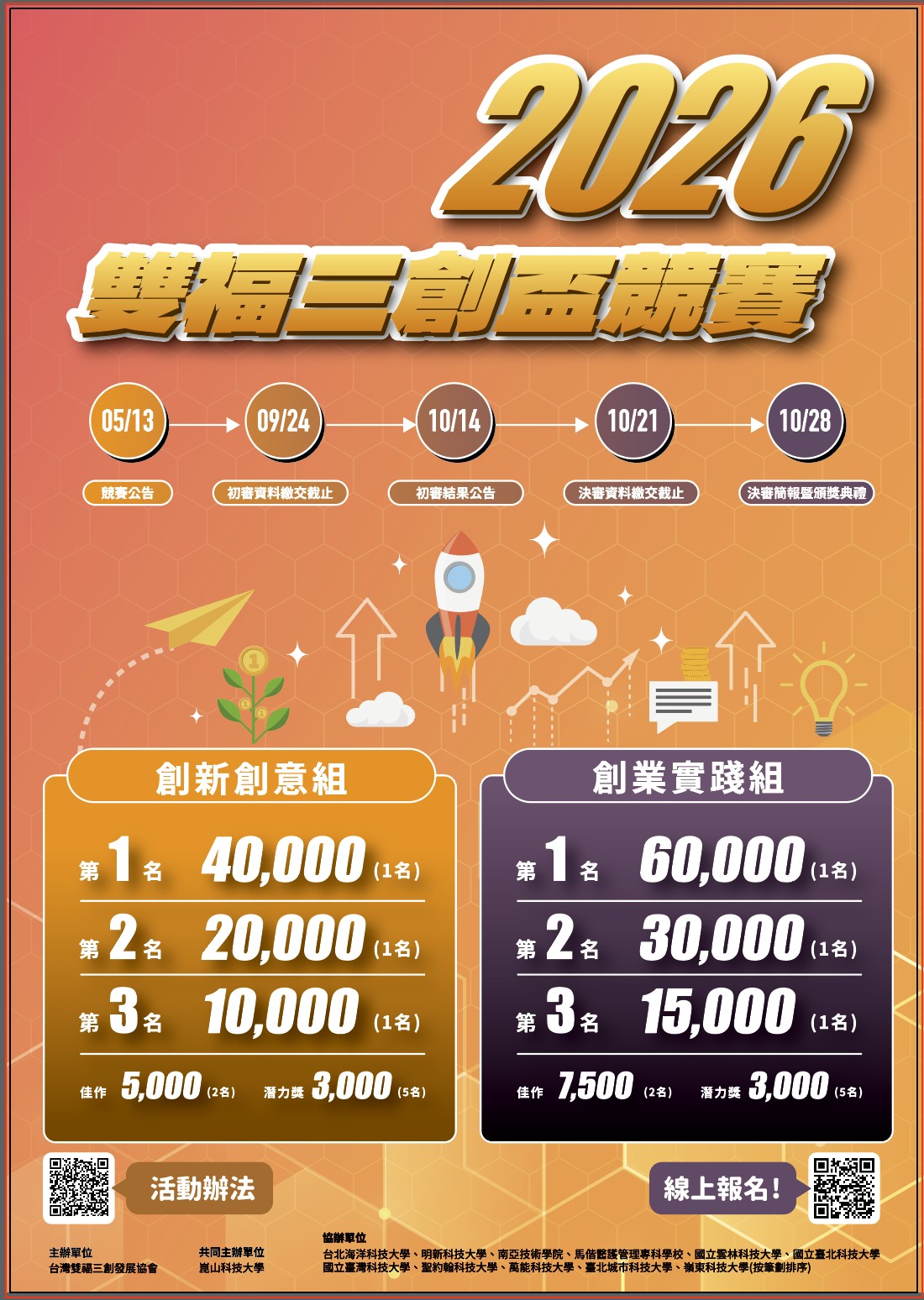 宣傳海報.jpg