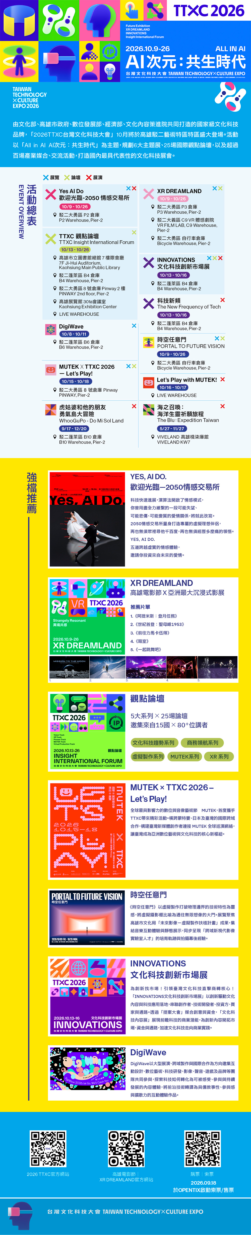 活動海報3.jpg